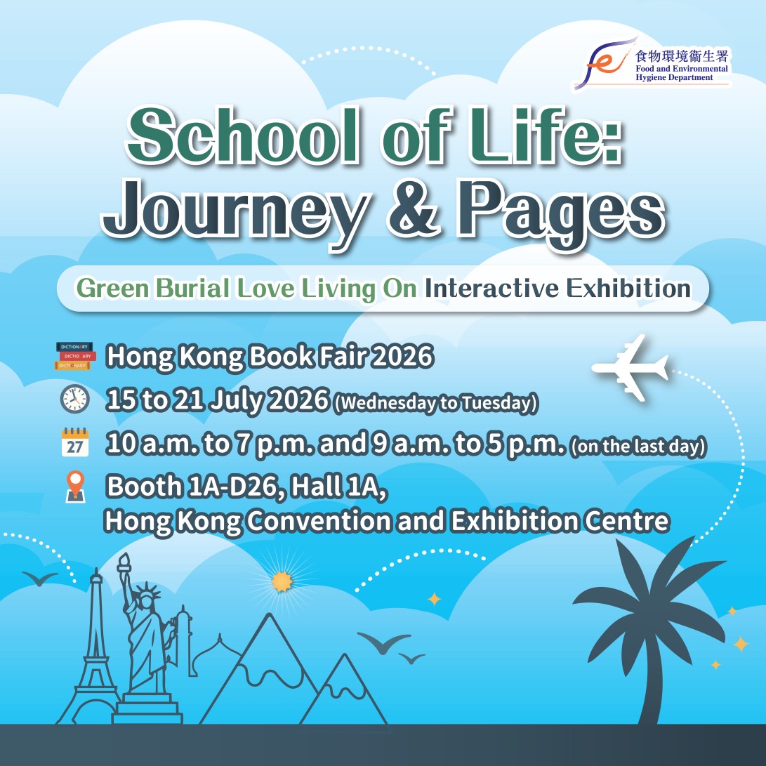Hong Kong Book Fair 2026