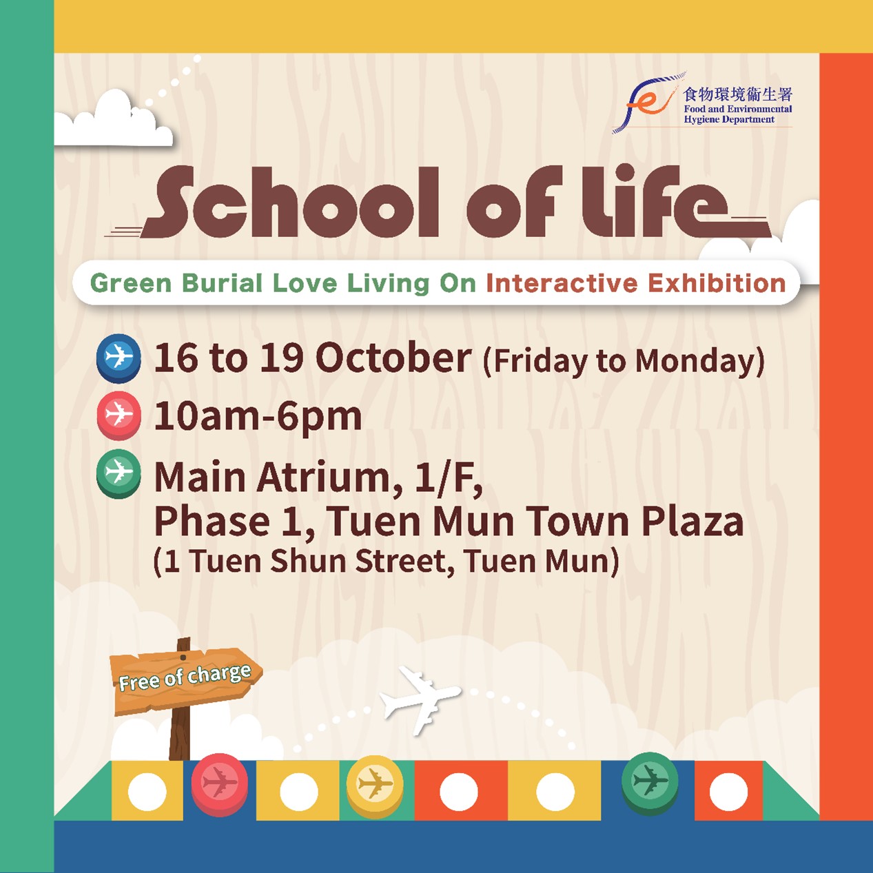“School of Life – Green Burial Love Living On” Interactive Exhibition