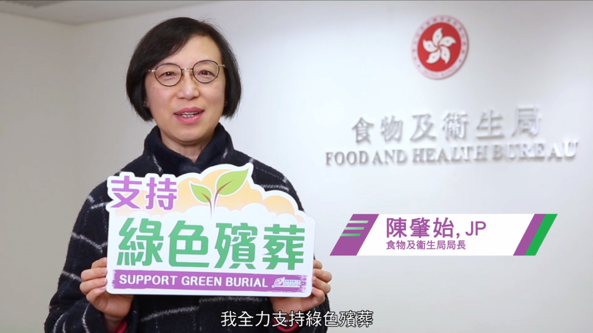 Former Secretary for Food and Health Professor Sophia CHAN, JP (27 sec)